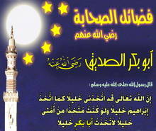 مُروا أبا بكرٍ فليُصلِّ بالناس