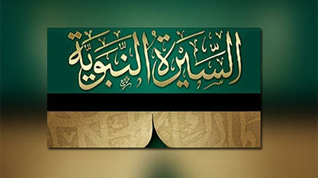 الاهتمام بحُسْنِ المنظر سُنَّة نبوية
