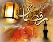 هدي الحبيب ـ صلى الله عليه وسلم ـ في رمضان