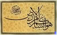 علي بن أبي طالب رضي الله عنه