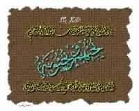 وجبت محبتي للمتحابين فيَّ