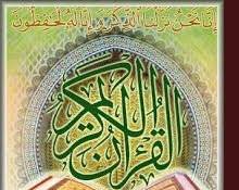 الإعجاز التصويري في القراءات القرآنية .. قوله تعالى {مَالِكِ يَوْمِ الدِّينِ}