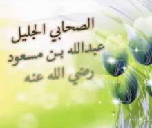 إنّك غُلام مُعَلَّم