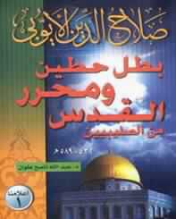 الشيخ عبد الله ناصح علوان