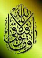 الأبرص والأقرع والأعمى