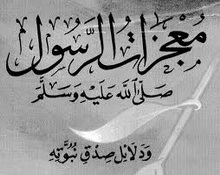 بَعِيرٌ يشكو .. وذِئبٌ يشهد